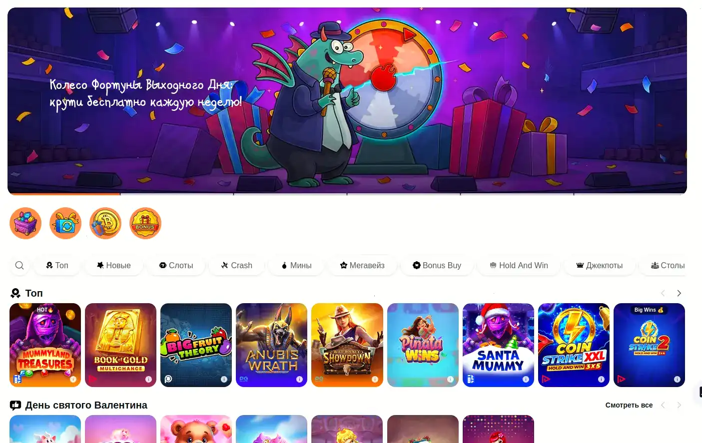 дисплей обзора baboss casino на телефоне